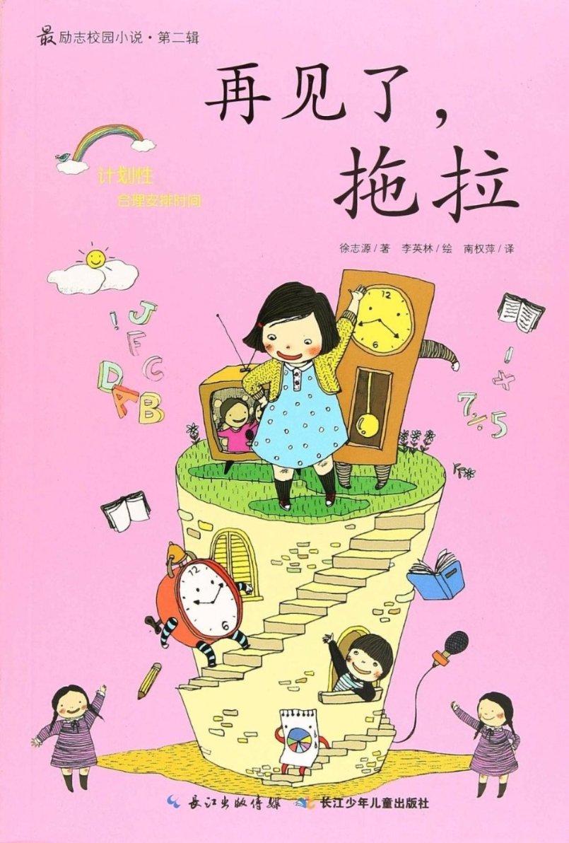 夜游战士